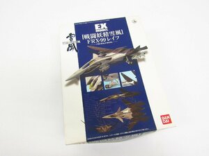 未組立 バンダイ 1/100 EX-MODEL-17 FRX-99 レイフ 「戦闘妖精雪風」 プラモデル ●A7988