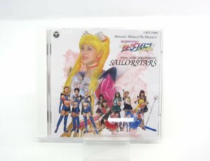 ミュージカル「美少女戦士セーラームーン」セーラースターズ メモリアル・アルバム4 CD ∠UV2619