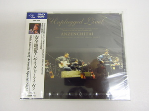 未開封 DVD 安全地帯 アンプラグド・ライヴ！ 10TH ANNIVERSARY ACOUSTIC SPECIAL NIGHT ⊥V5071