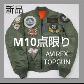 新品M残3点AVIREX TOP GUN ヒット映画 トムクルーズ MA-1
