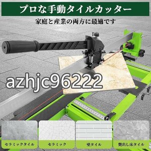 実用品 タイルカッター 800MM 赤外線ガイドレール ボールベアリング磁器セラミックプロフェッショナルウォールフロ 手動タイル切断機