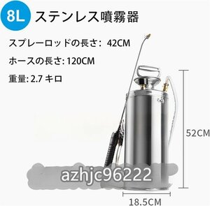 大好評☆バックパック噴霧器 304ステンレス鋼圧力噴霧機農業スチールハンドポンプスプレーボトル菜園とグランド洗浄に使用スプレーボトル8L