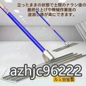 左官道具 ルミ合金製の板 120*20cm コンクリート仕上げ作業 コンクリート金鏝作業