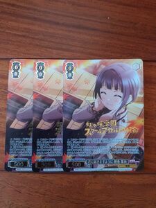 ヴァイスシュヴァルツ ラブライブ！虹ヶ咲学園スクールアイドル同好会プレミアムブースター FP 朝香 果林(箔押し入り)3枚！