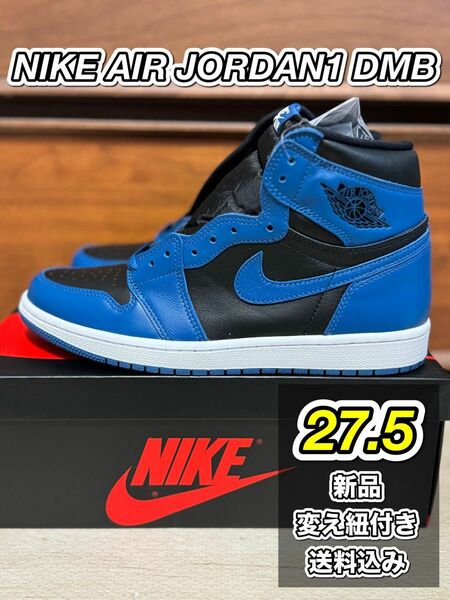 在庫整理大幅値下げ【新品未使用】NIKE AIRJORDAN1 RETRO HIGH OG ダークマリーナブルー 27.5 送料込