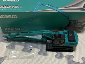 コベルコ　1/50　SK210LC　ロングリーチ　油圧ショベル　used 良品