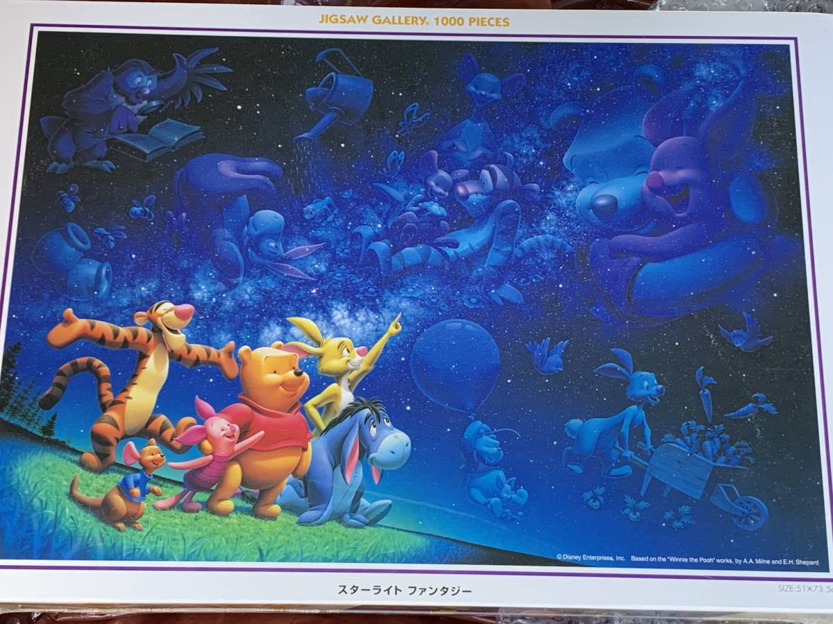 2025年最新】Yahoo!オークション -パズル 1000 プーの中古品 2025年最新】Yahoo!オークション -パズル 1000 プーの中古品