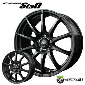 シュナイダー スタッグ 14インチ 14x5.5J 4/100 +38 ストロングガンメタ 新品ホイール1本価格 送料無料