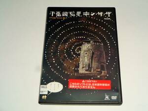 レンタル版DVD◆不思議惑星キン・ザ・ザ　デジタル・リマスター版◆