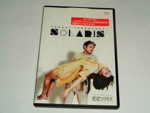 レンタル版DVD◆惑星ソラリス /アンドレイ・タルコフスキー◆