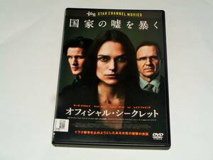 レンタル版DVD◆オフィシャル・シークレット/キーラ・ナイトレイ ◆