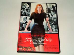 レンタル版DVD◆女神の見えざる手 / ジェシカ・チャステイン◆