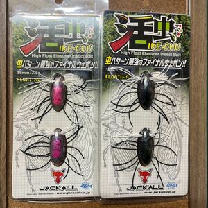 未使用品　ジャッカル　イケチュー　2個セット　活虫 JACKALL IKE-CHU