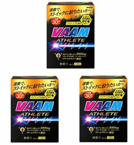 VAAM ヴァーム　アスリート　顆粒　30袋入り×3箱セット　合計90袋　新品　賞味期限2025年5月以降　箱なし匿名配送