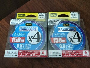 新品 デュエル　ハードコア　X4　0.8号 14lbs 150ｍ 2個セット　エギング キャスティング 太刀魚 同梱可　単色