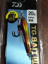 新品未使用 ジグセット　ダイワ　TGベイト 20g＆25g 4個セット タングステン　ULJ　同梱可　送料180円_画像3