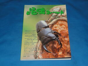  насекомое рогач жук-носорог специализация журнал * насекомое поле 2002 7/8 No25 *