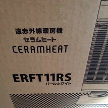 未開封　DAIKINダイキン　遠赤外線暖房機　CERAMHEATセラムヒート　ERFT11RS　パールホワイト_画像5