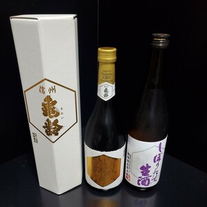 信州亀齢　ヘキサゴン　しぼりたて純米生酒2本セット