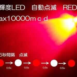 ダミーセキュリティー 防犯 ランプ 自動 点滅 LED 赤 レッド 電池Box （電池式） cの画像2