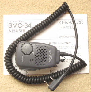 KENWOOD スピーカー・マイク　SMC-34　整備済み 