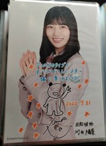 日向坂46 ひらがなけやき 河田陽菜　2回目のひな誕祭 オンラインライブ　サインメッセージ入り ポストカード 画像のとおり顔周辺剥がれあり_画像1