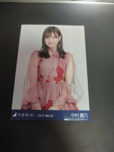 乃木坂46　中村麗乃　封入特典生写真