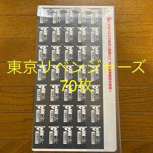 一番くじ 東京リベンジャーズ　天竺編 ダブルチャンス 応募券　70枚　くじ券 