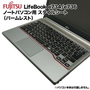  Fujitsu Lifebook для надеты . изменение подставка palm rest стиль сиденье узор изменение покрытие cusomize E733/G E734/H E734/K E736/M E736/P и т.п. 