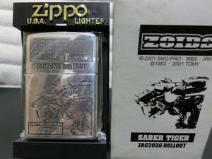 【新品未開封】Zippo ジッポー オイルライター 銀仕上げ ZOIDS ゾイド SABER TIGER サーベルタイガー Limited Edition 0071 タカラトミー 