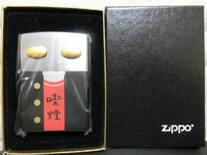 【新品未開封】Zippo ジッポー オイルライター 魁！！クロマティ高校 メカ沢ジッポライター おまけ付 講談社 野中英治 マガジン