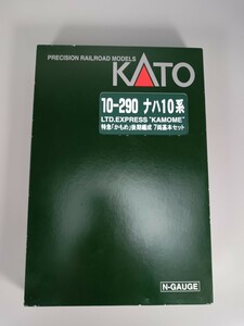 D0181 KATO 10-290 ナハ10系KAMOME 特急かもめ 後期編成 7両基本セット