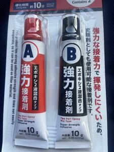 エポキシ　2液混合　接着剤　12gx2