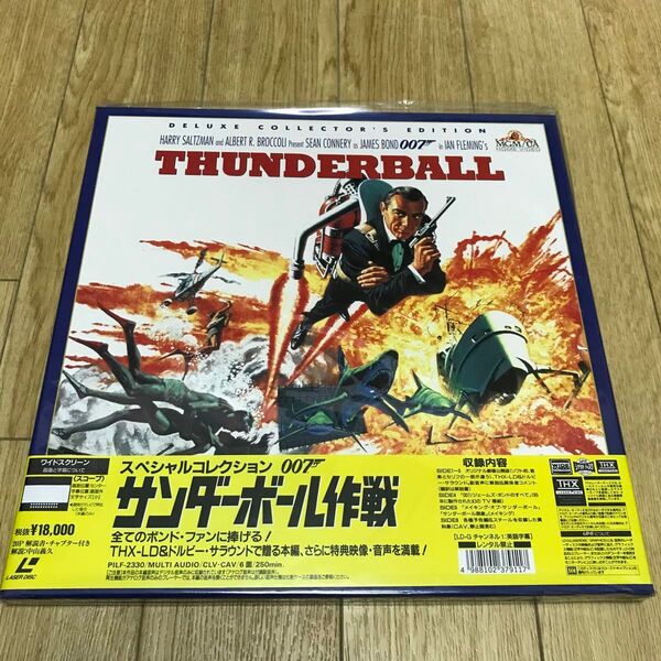 LD 新品未開封 LD-BOX スペシャルコレクション007 サンダーボール作戦