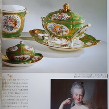 オーストリア王宮銀器博物館の至宝 東京富士美術館_画像4