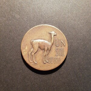 ペルー 1ソル黄銅貨 1968年 UN SOL コイン
