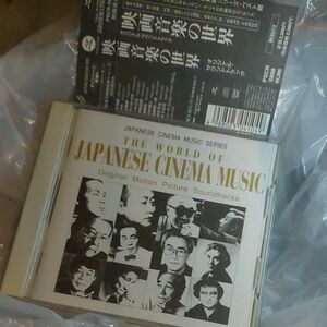 邦画　日本映画の巨匠　映画音楽の世界　オリジナルサウンドトラック　昭和映画の金字塔集　激レア20作品