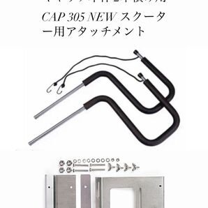 2本積みサーフボード用バイクキャリア新品サーフボード バイク キャリア スクーター用