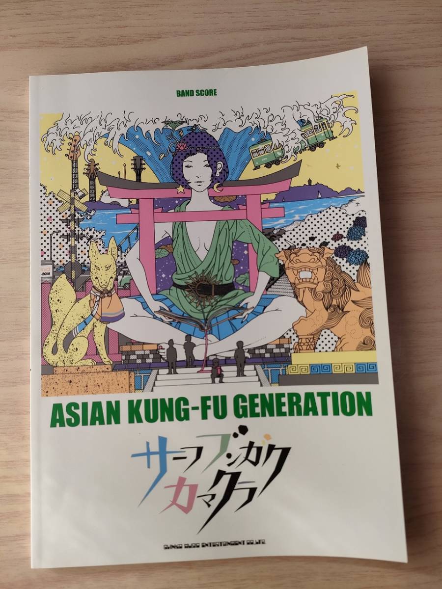 2023年最新】Yahoo!オークション -asian kung-fu generation(本、雑誌