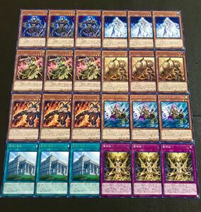 遊戯王　エレメントセイバーデッキパーツ