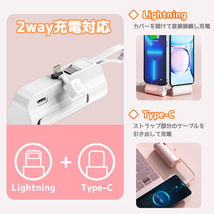 モバイルバッテリー 5000mAh 超軽量 コンパクト 2台同時充電 ケーブル不要 Type-C Lightning 超小型 携帯充電器 PL保険_画像3