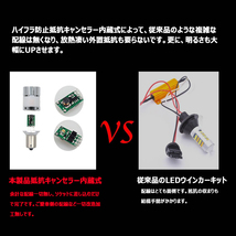 LEDウインカー T20/S25シングル アンバー 車検対応 ファン内蔵 ショートモデル 抵抗・キャンセラー内蔵 50W 3600ルーメン ステルス 2本_画像3