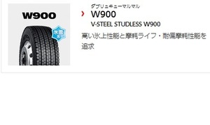 ○○BS トラックバス用 W990 8.25R16 14PR TT○825R16 14プライ BS ブリジストン W990