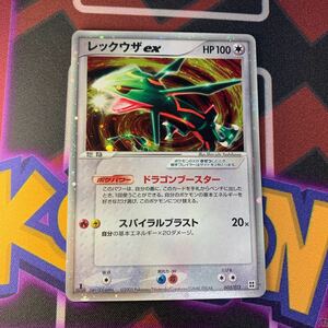 ポケモンカード レックウザ ex ポケカ　2005 003/012