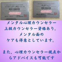 【60分】占い放題 じっくり占います　チャット鑑定 タロット霊視 占いチャット　ルノルマン　チャンネリング　恋愛　仕事　お金　不倫_画像9