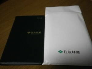 未使用品　2024年 住友林業 手帳 令和6年度版 