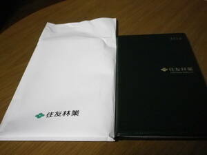 未使用品　2024年 住友林業 手帳 令和6年度版