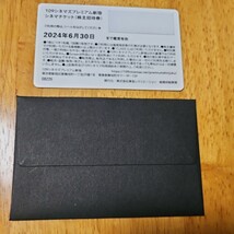 109シネマズ プレミアム新宿 招待券(CLASS A専用) ～2024/6/30_画像2