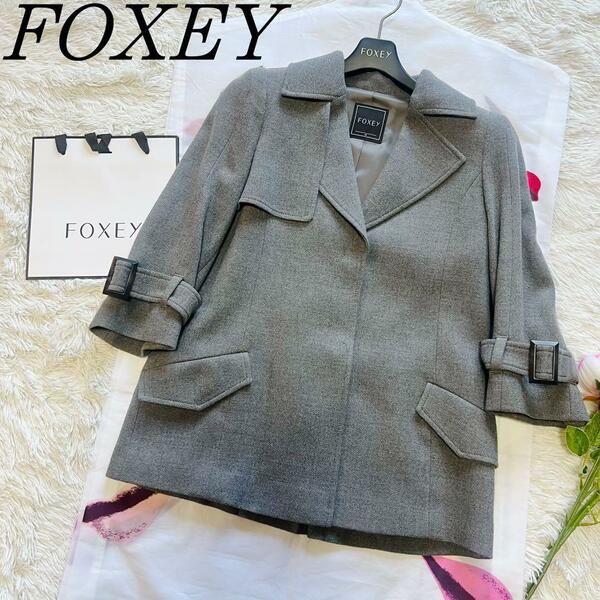 【美品】FOXEY ミドル丈コート グレー 38 襟 フォクシー フォクシー M