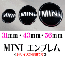 MINI ミニ エンブレム 56mm クラブマン１枚 ボンネット フロント リア　アルミ製 補修 交換等に 送料無料!!!_画像3